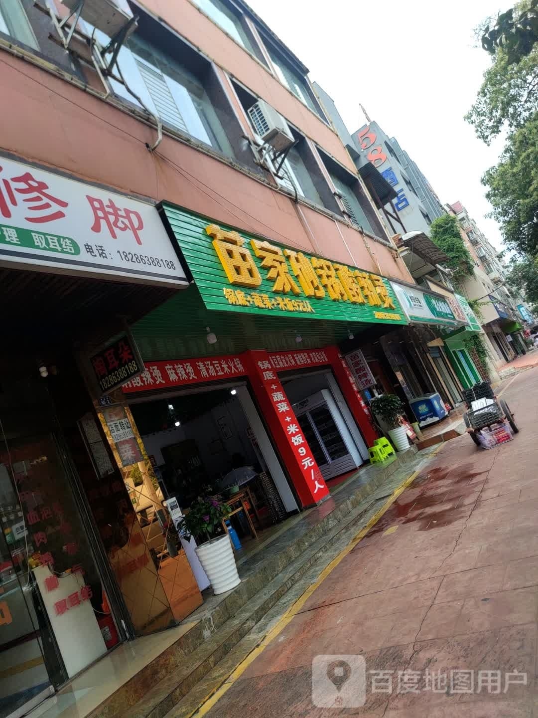 苗家砂锅算辣烫(西航路店)