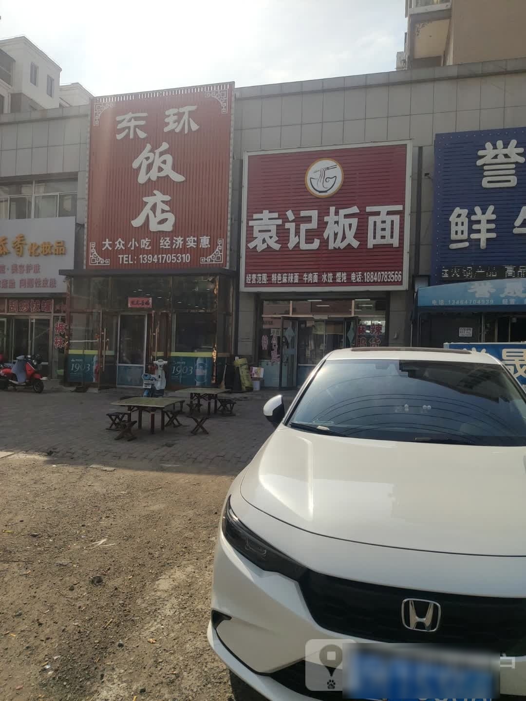 环墚东挹饭店