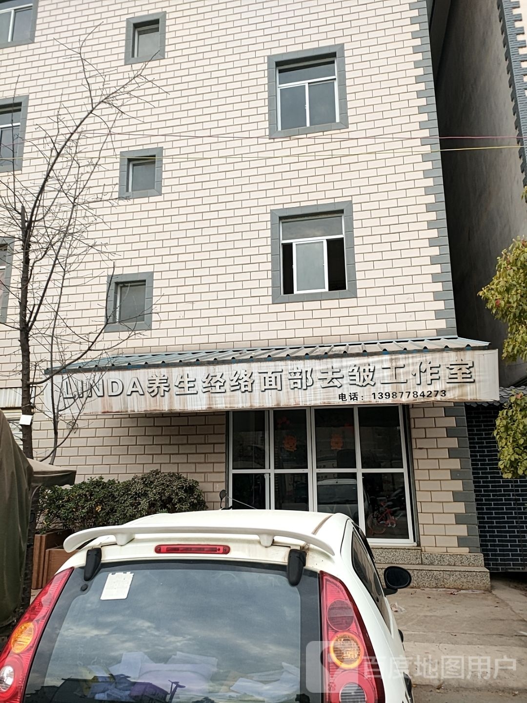 LINDA养生经络面部去皱工作室