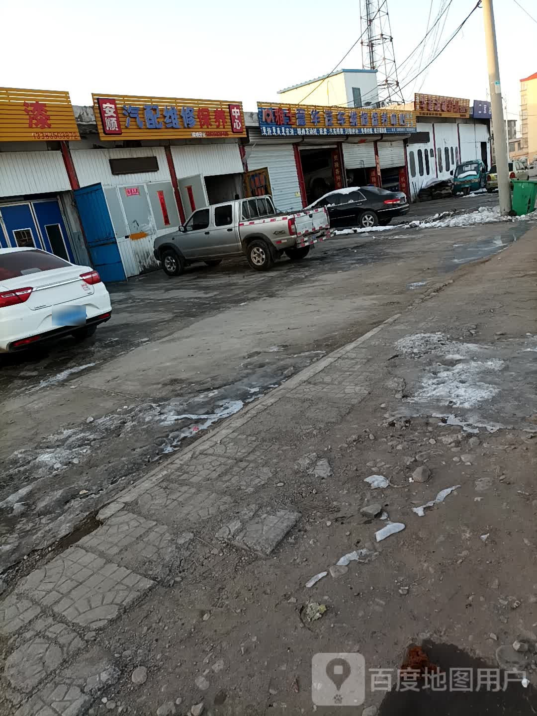 富华汽车维车保养中心