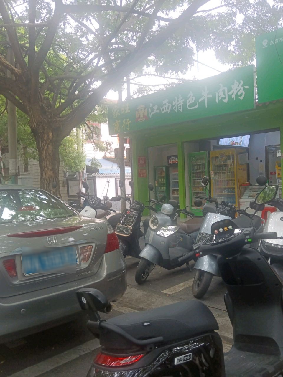 家旺商行江西特色牛肉粉