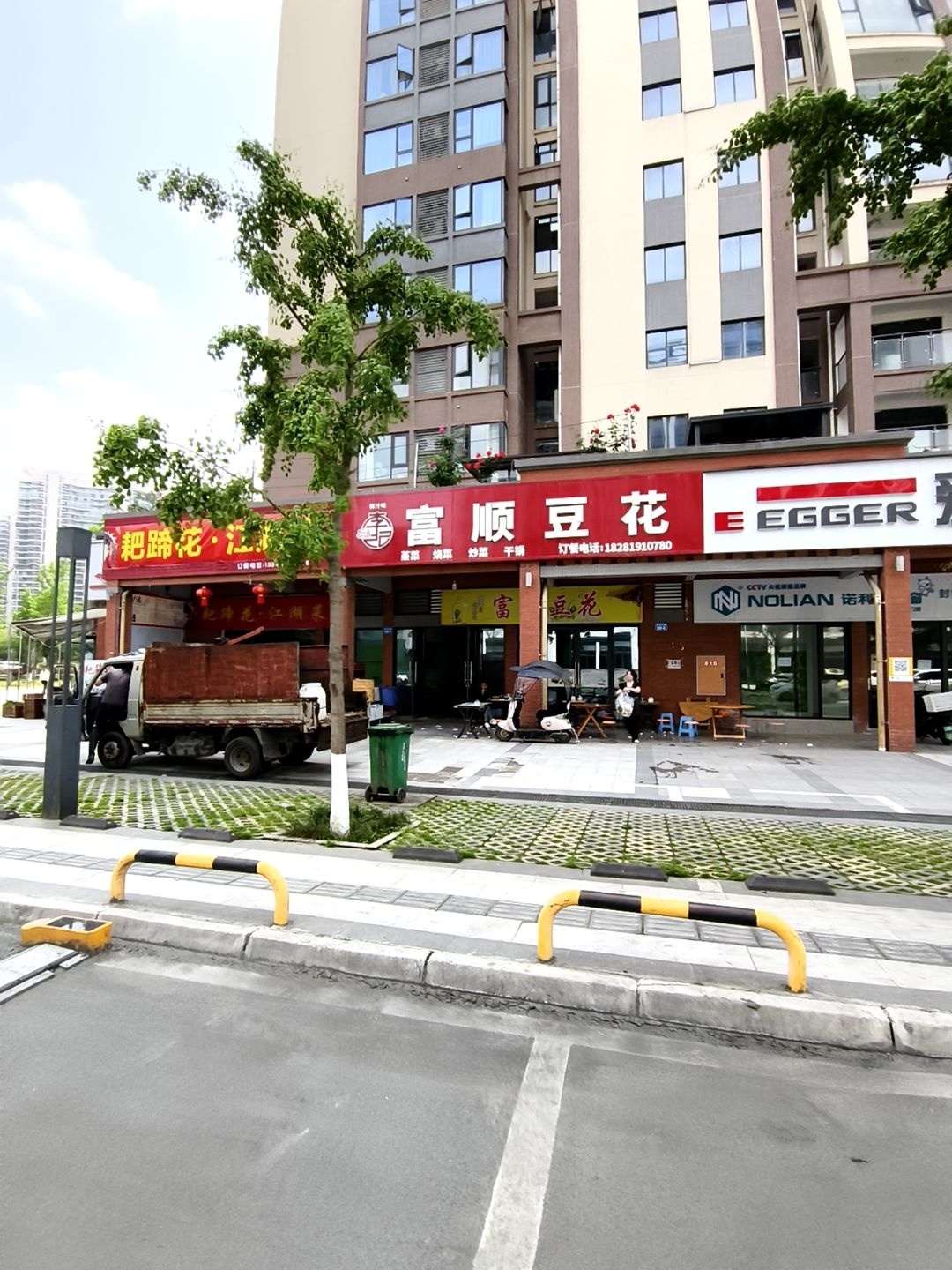 富顺豆花(光华店)