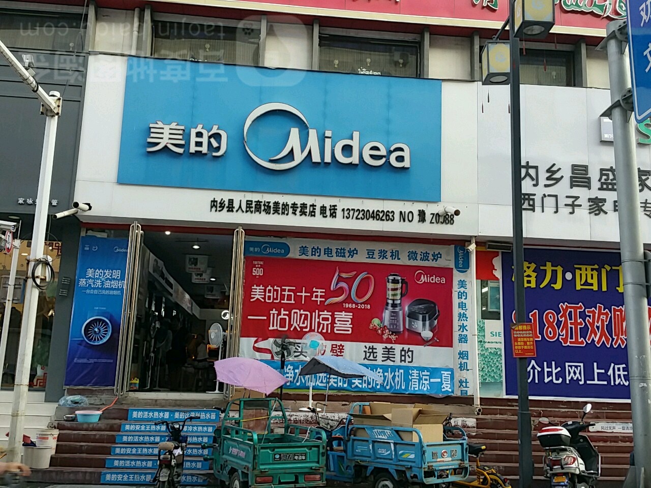 内乡县人民商场(县衙路店)