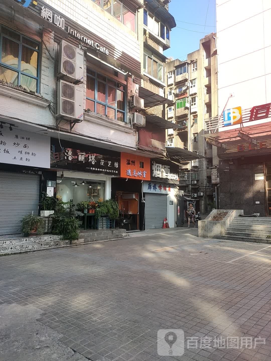 温州遇见病室