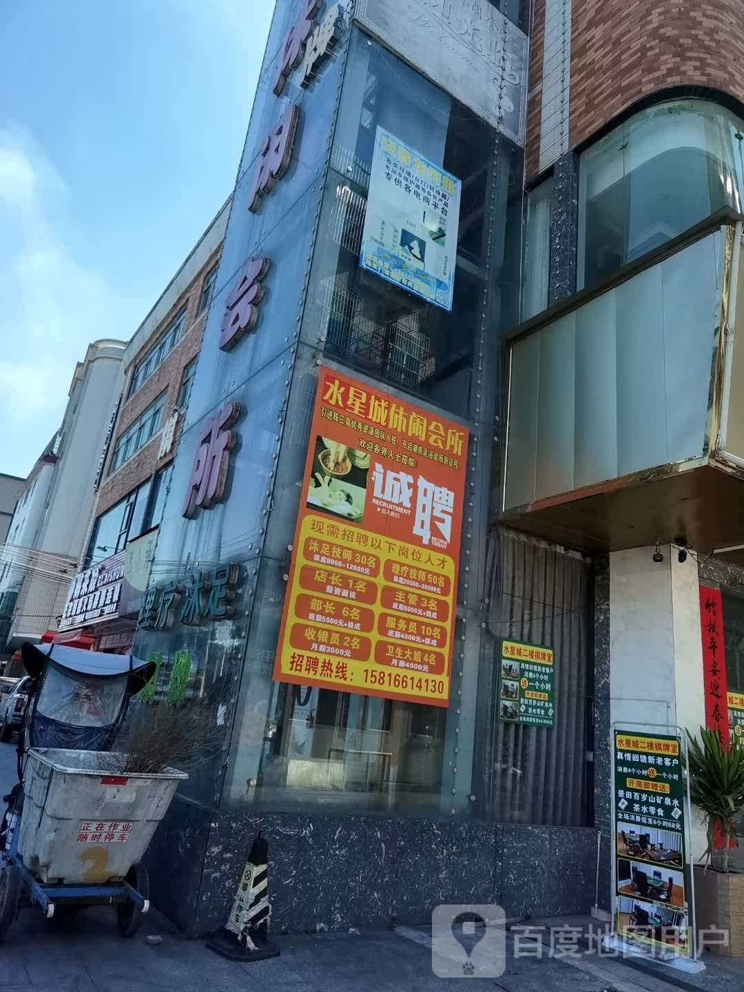 沐足理疗