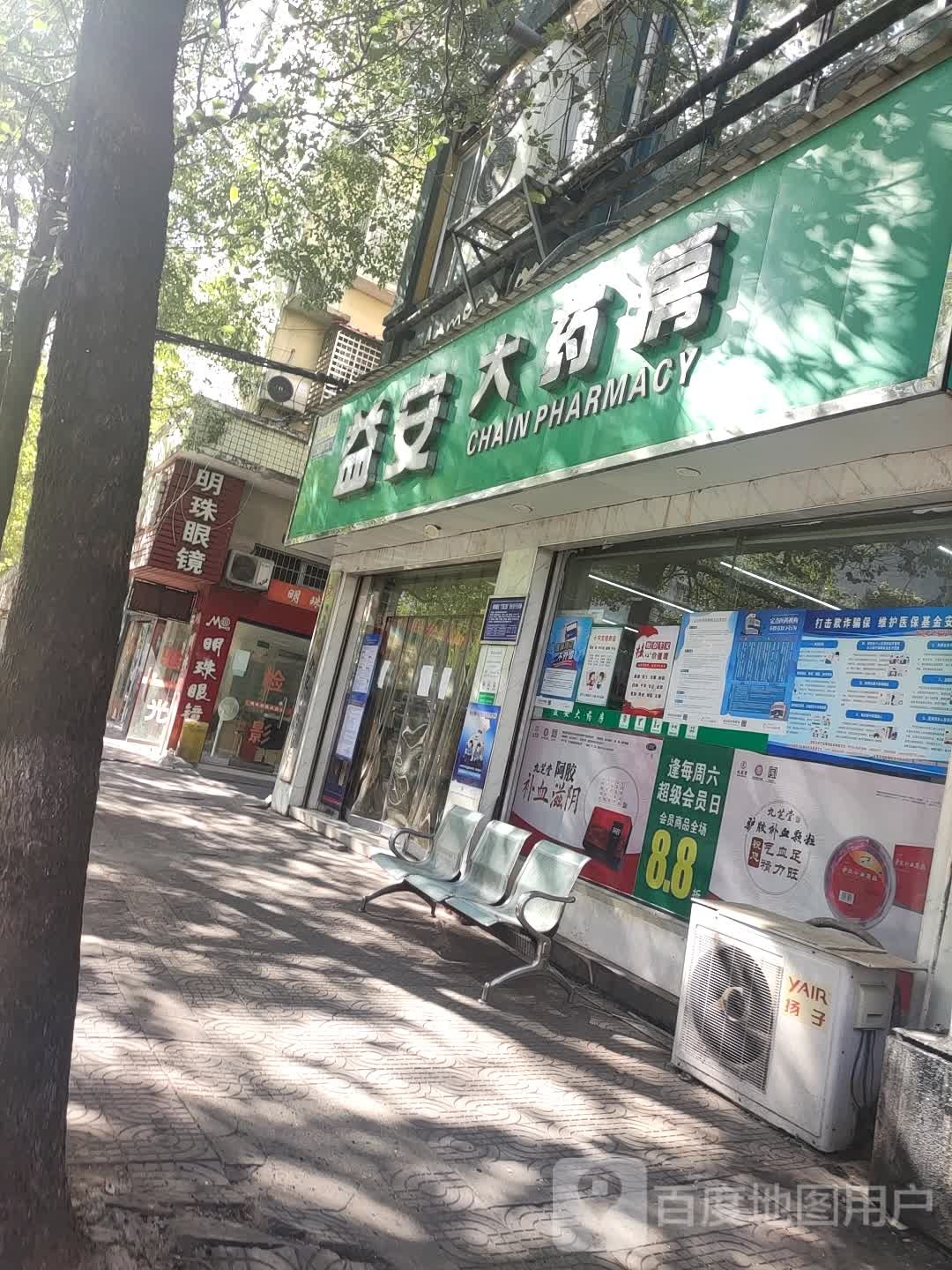 明珠紫眼镜(兴盛西路店)