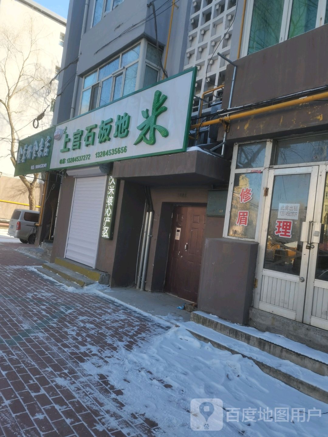 鑫茗珊食杂店