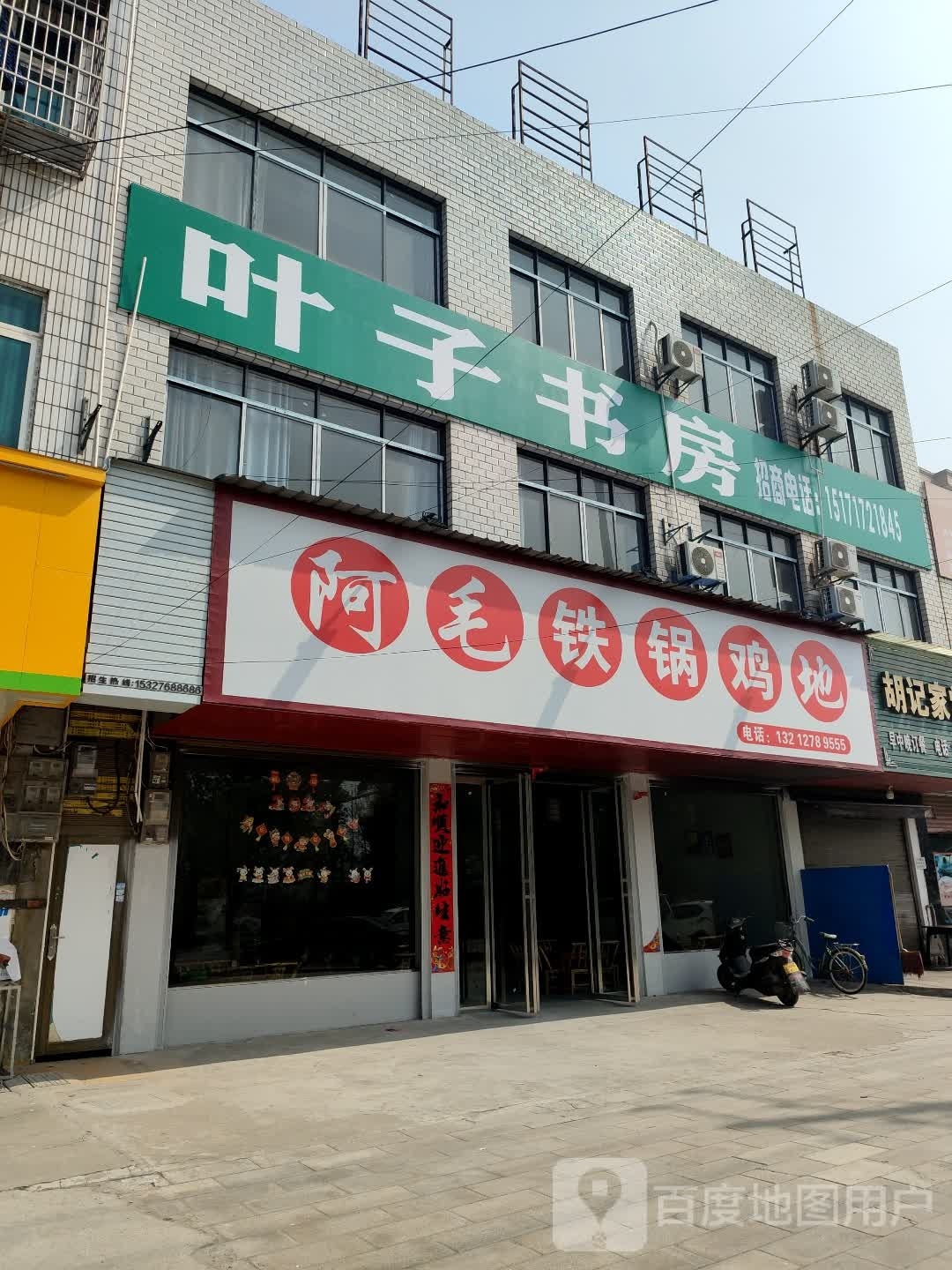 燕子书房