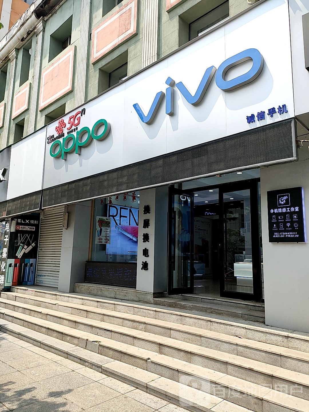 诚信手机卖场