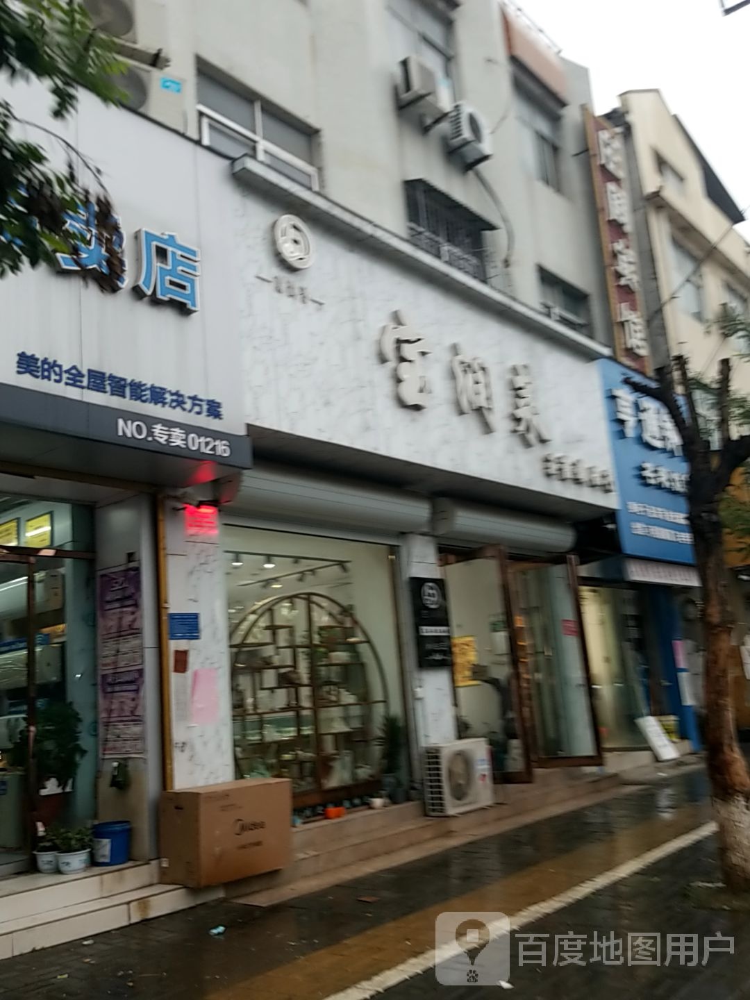 宝香菜
