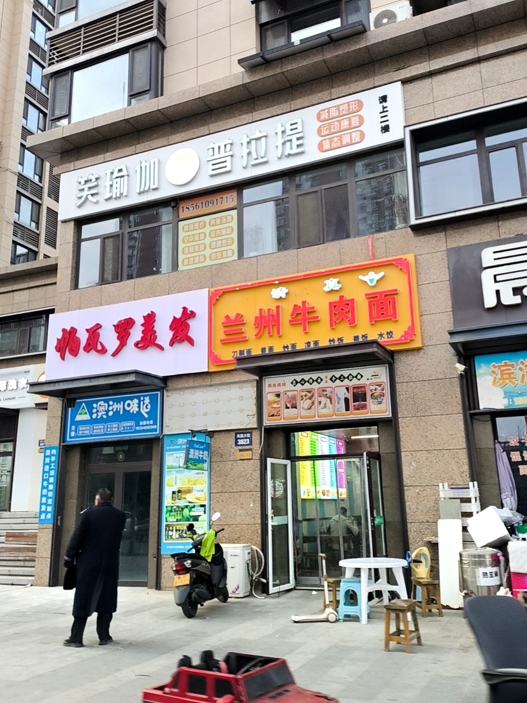 清真兰州牛肉面(滨湖万丽璞丽台店)