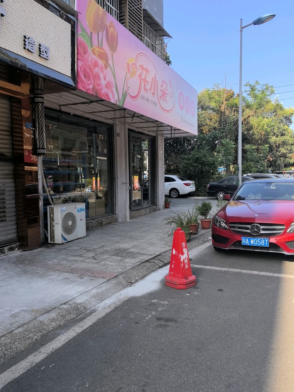 花小朵鲜花店
