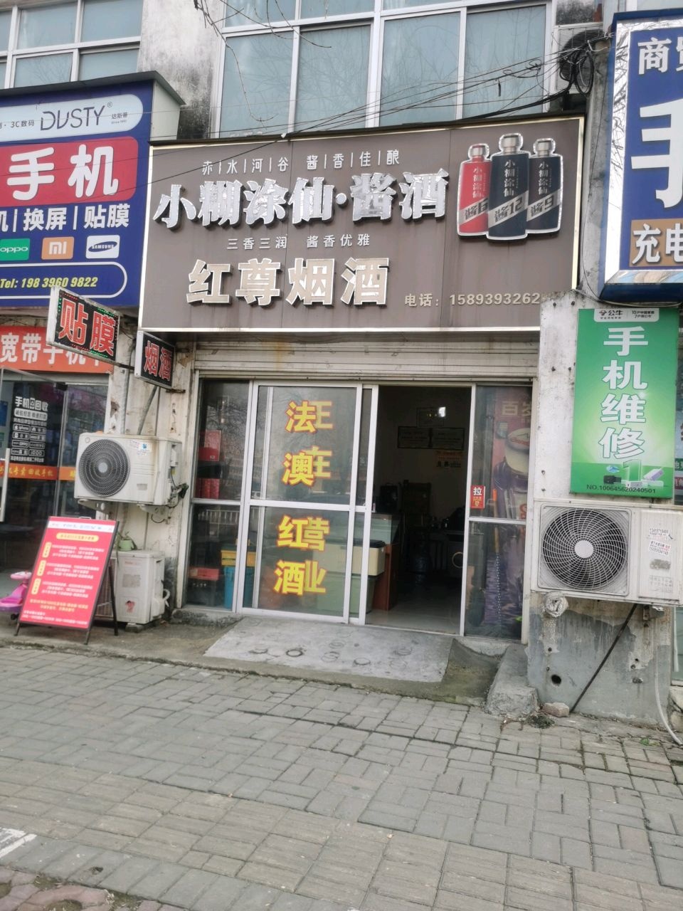 精修手机