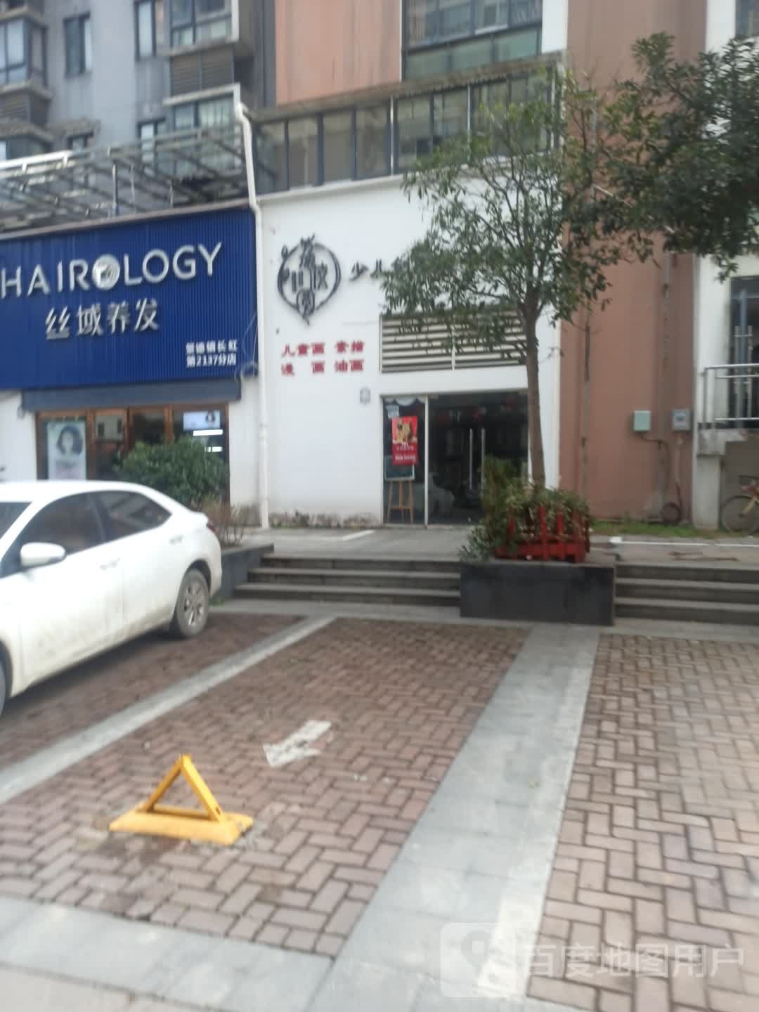 丝域养发馆馆(长虹店)