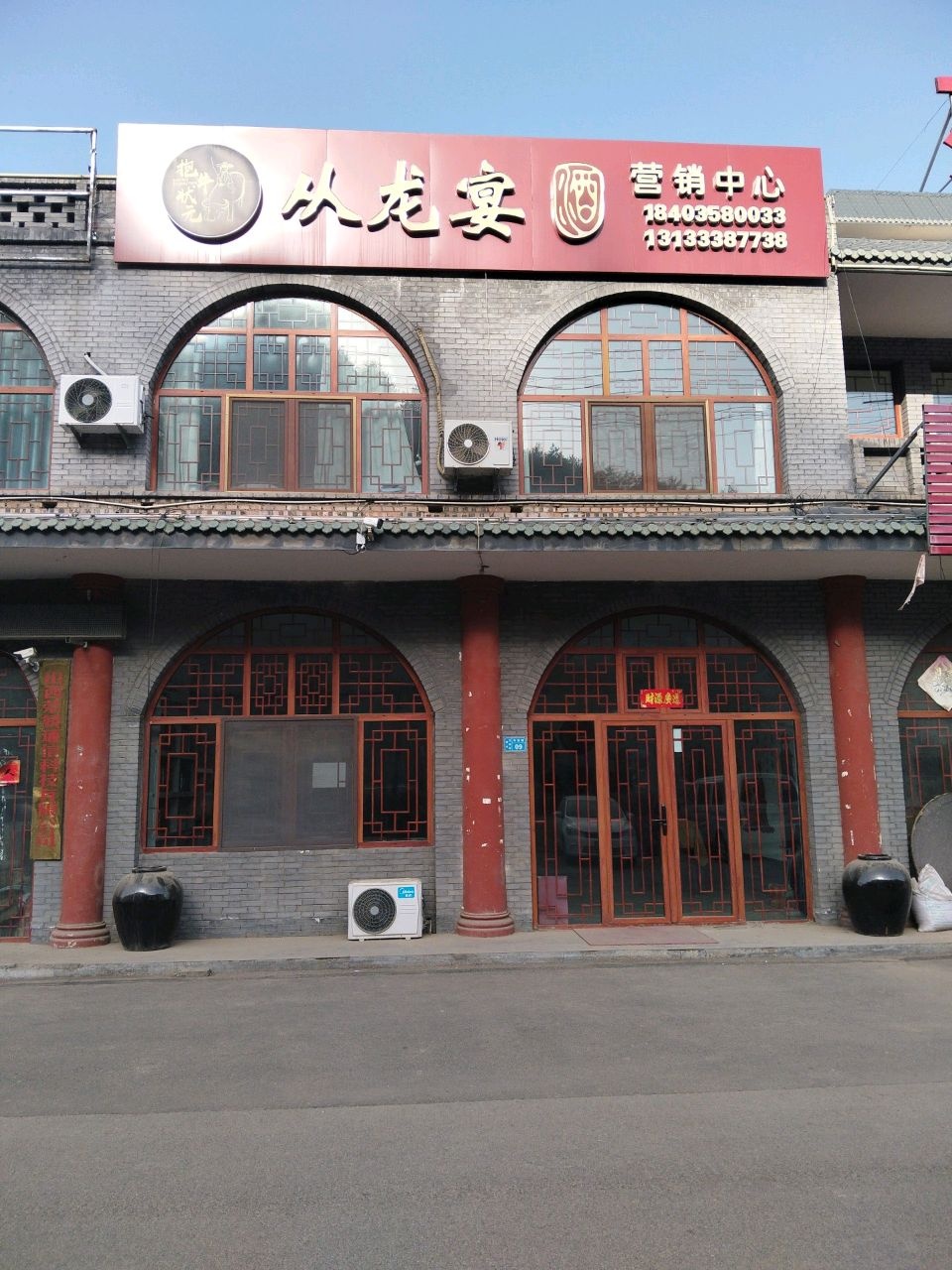 从龙宴