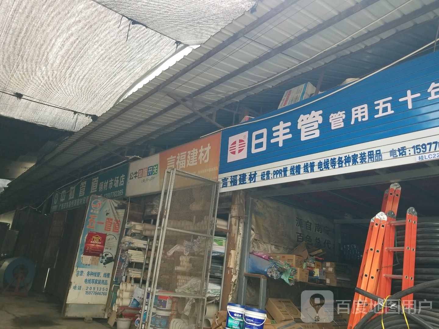 中财管道钢材市场店