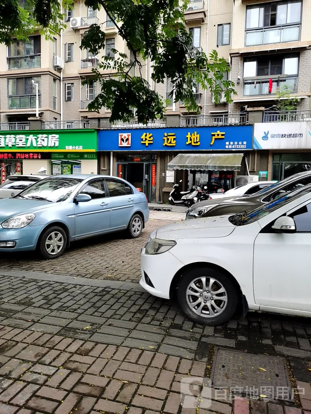 宜草堂大药房(怡馨小区店)