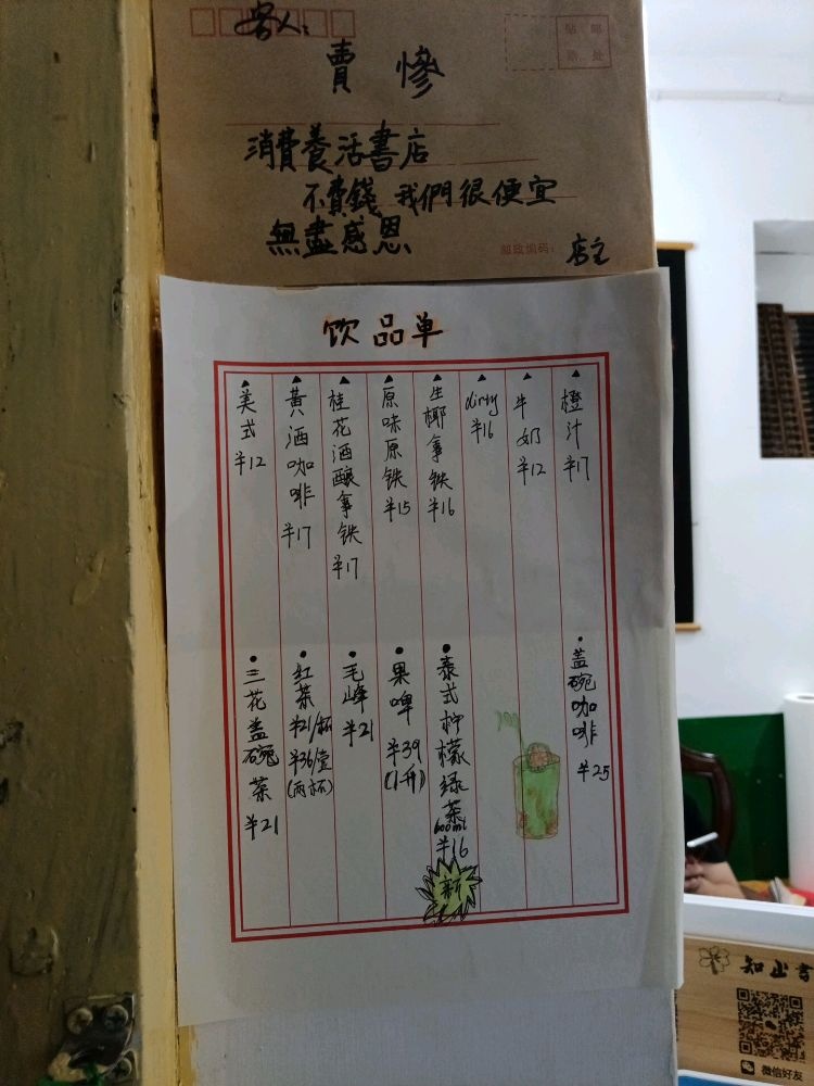知纸书店