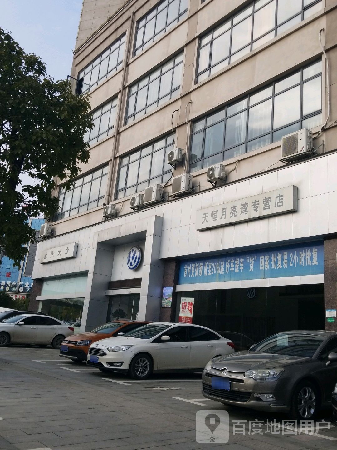 上汽大众(天恒月亮湾店)