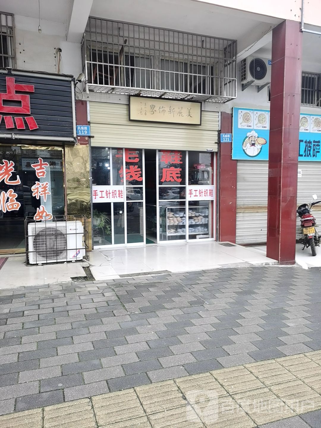 美丽新饰界(孔雀路店)