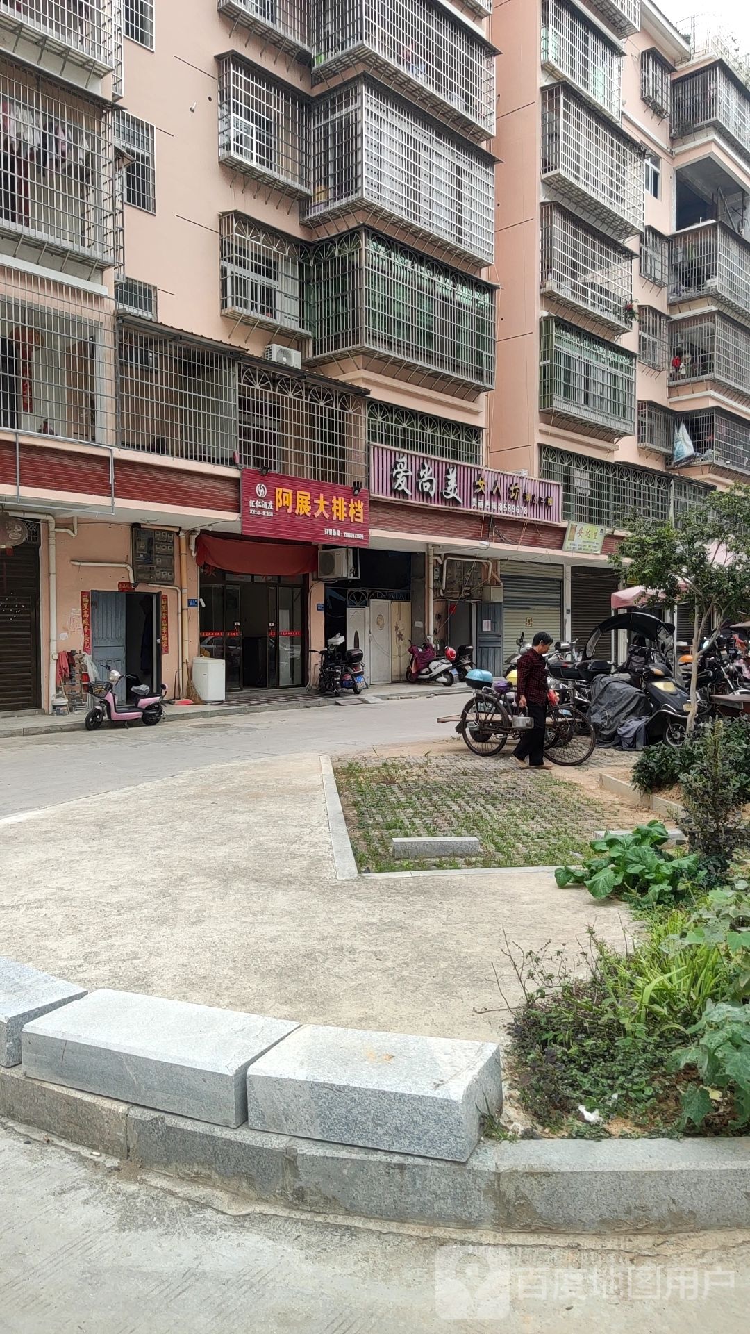 小厨大排档