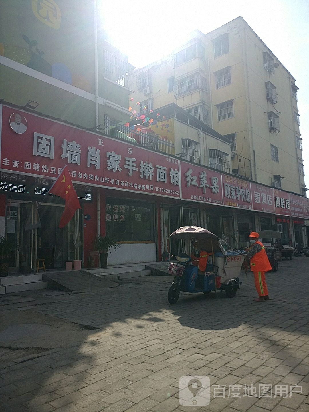 河北第一家家俱店(中州大道店)