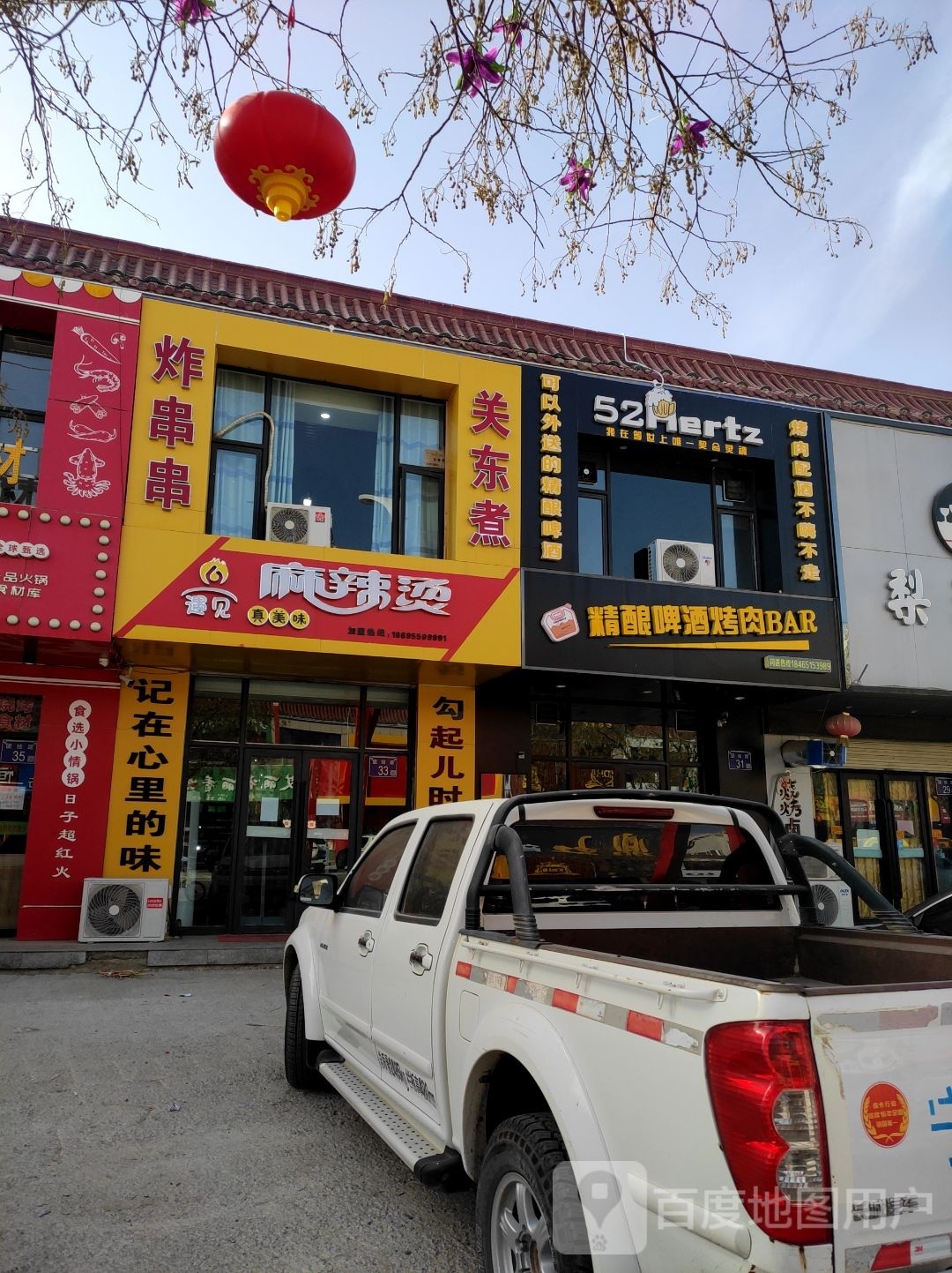 精酿啤酒烤肉BAR