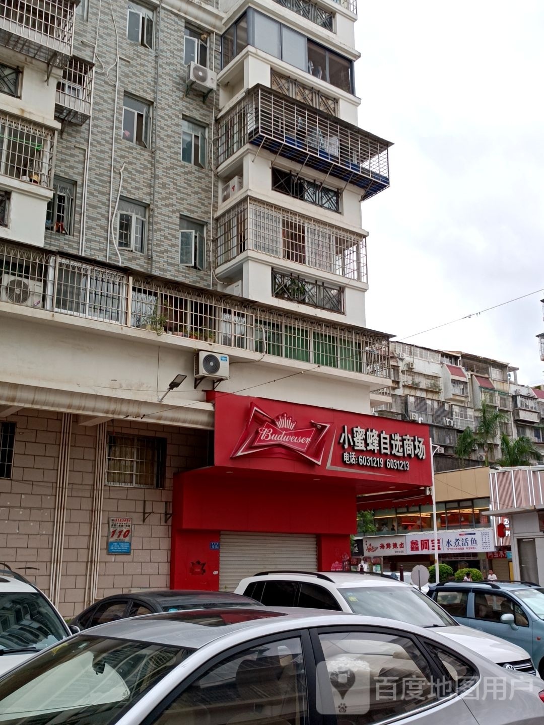 鑫阿宝水煮鱼(湖里店)