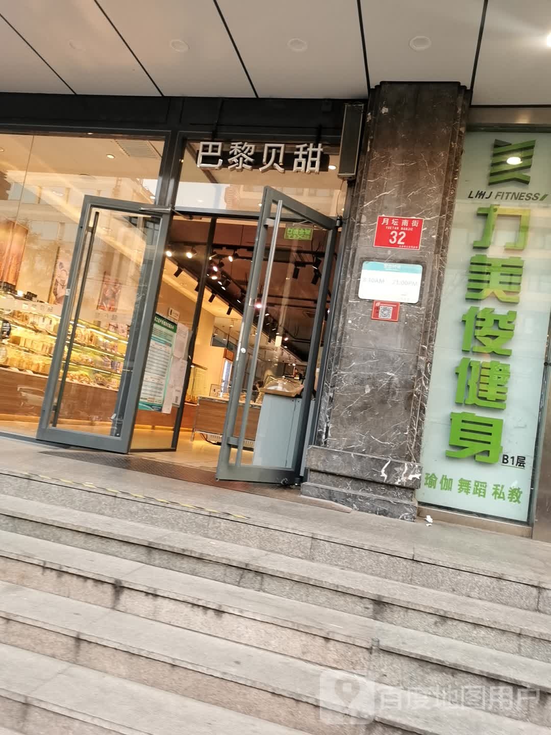 力俊美健身(月坛店)