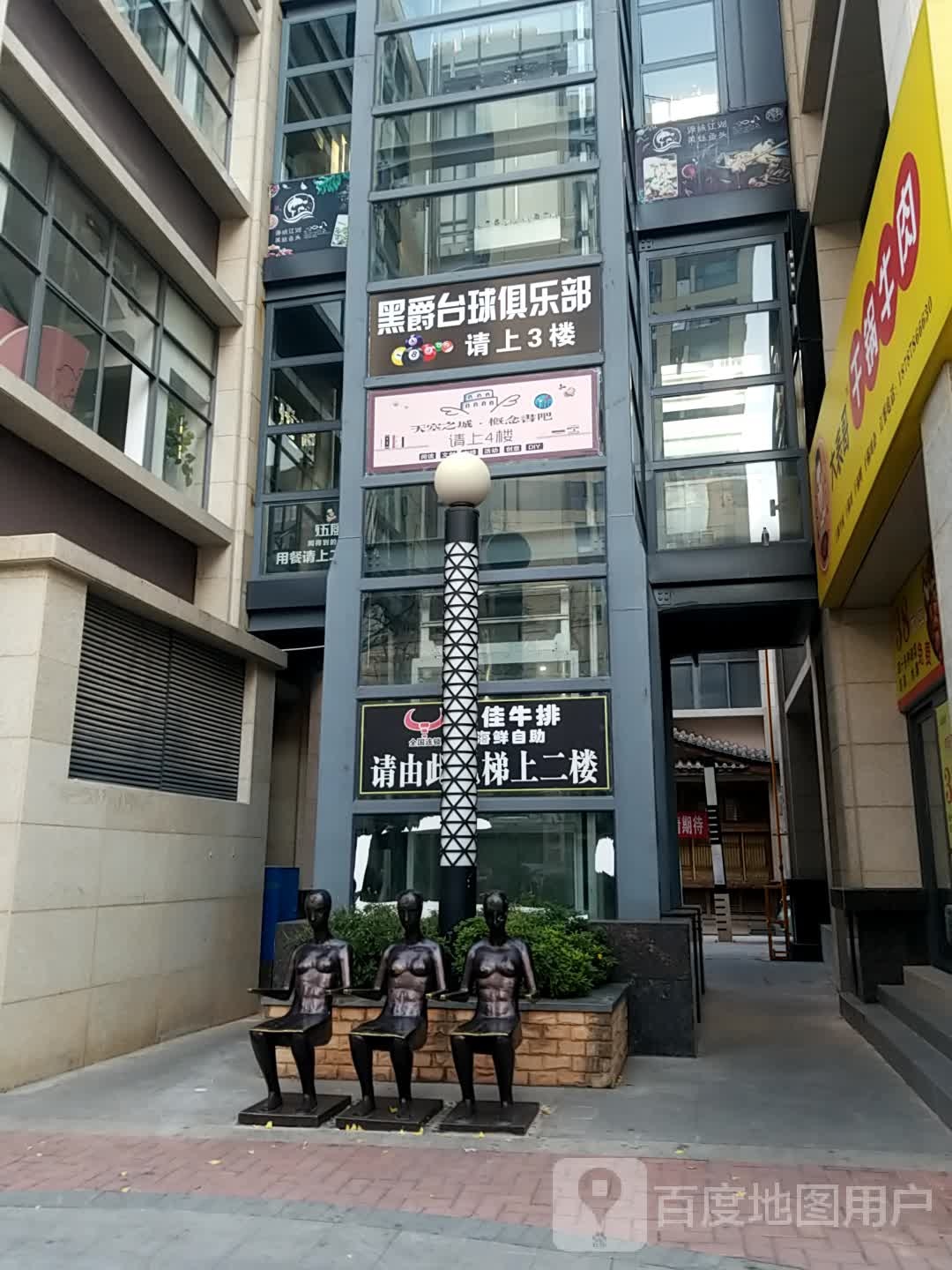 天空芝成概念书吧