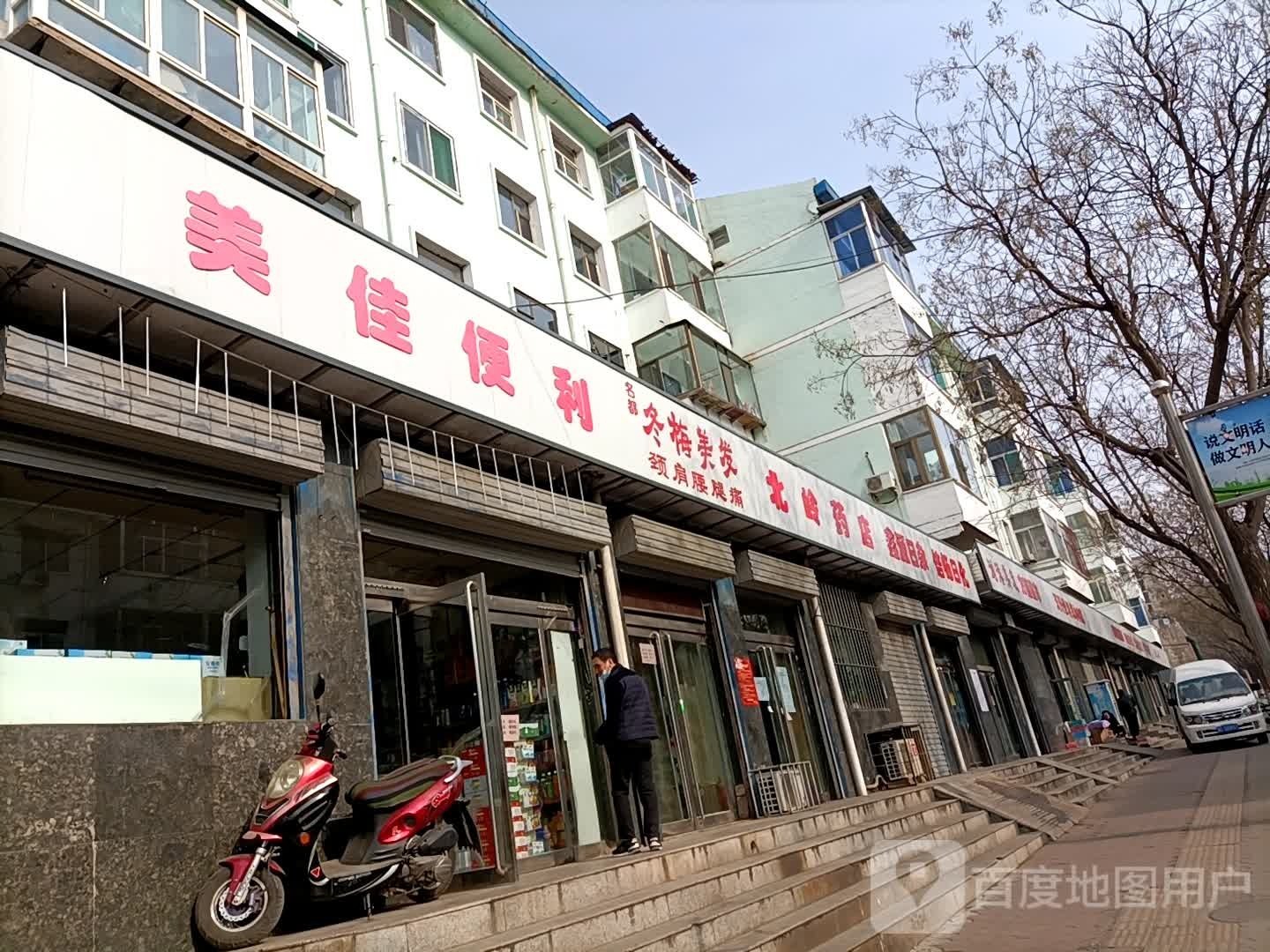 冬梅美发