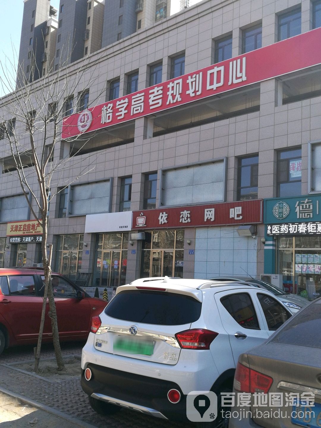 依恋网吧(国防西道店)