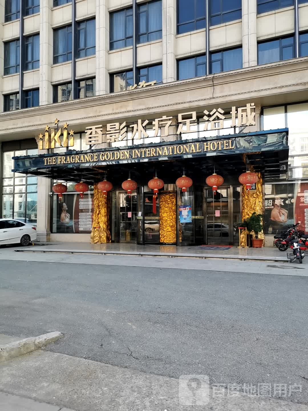 浣睨金香升影汗蒸浴场