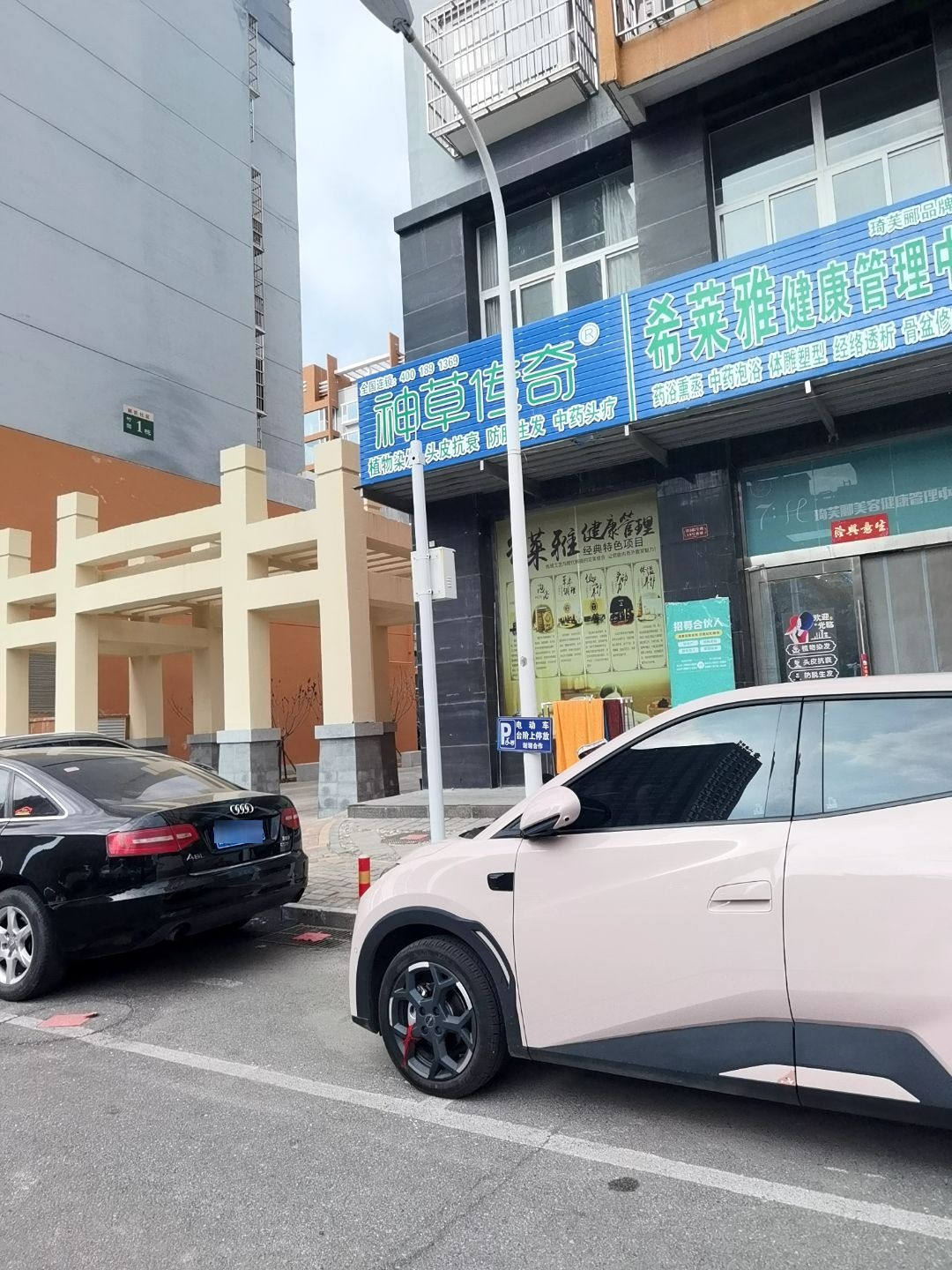 希莱雅健康管理中心(郝匠社区竹园店)