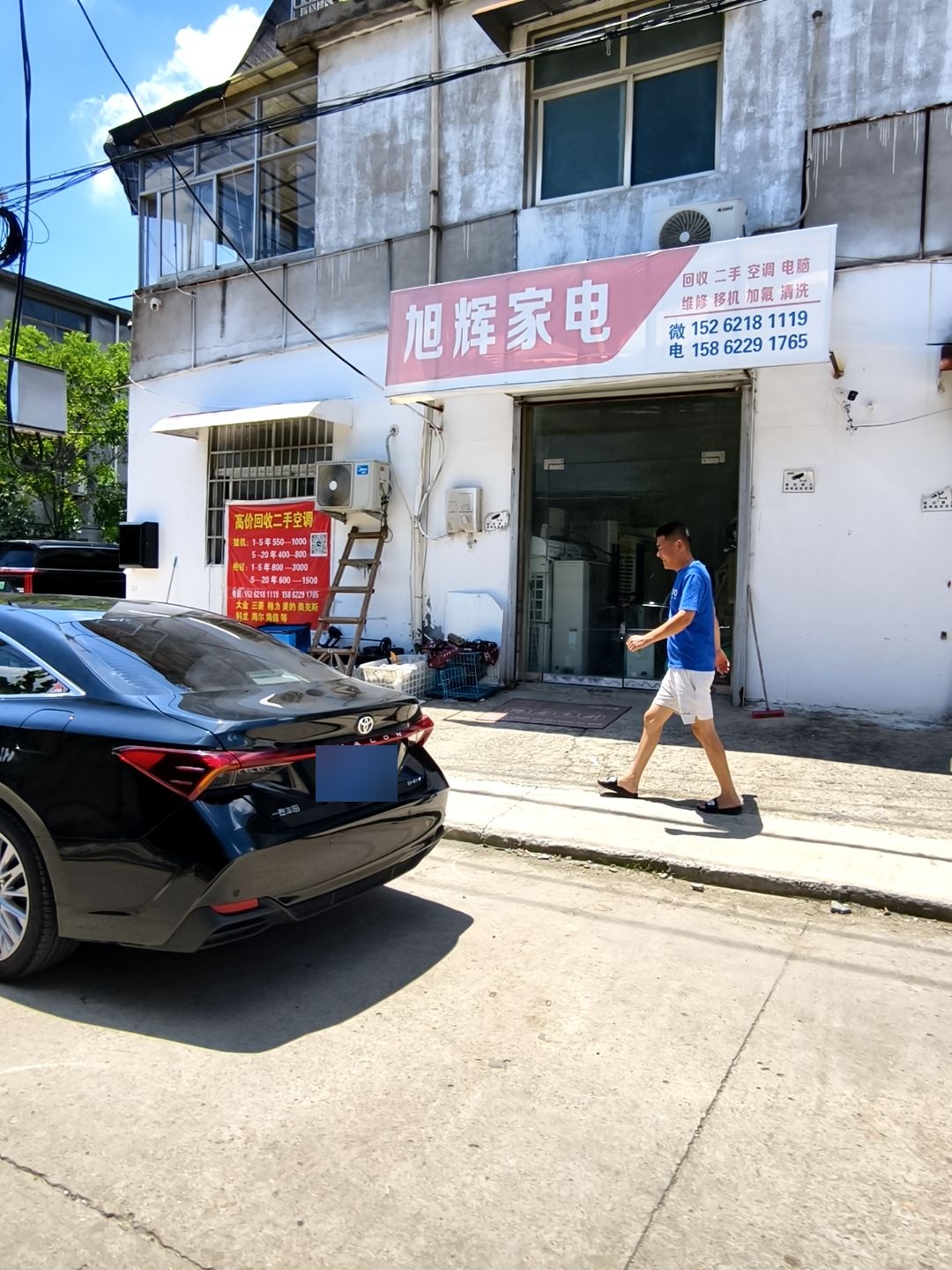 旭辉家电