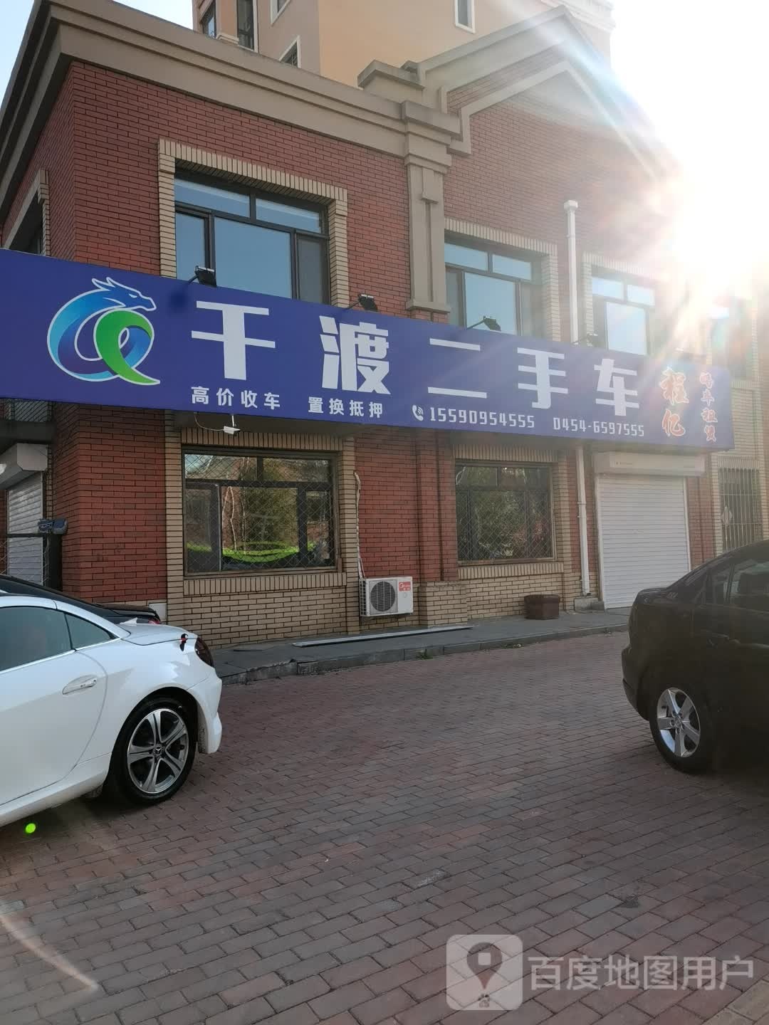 千渡二手车