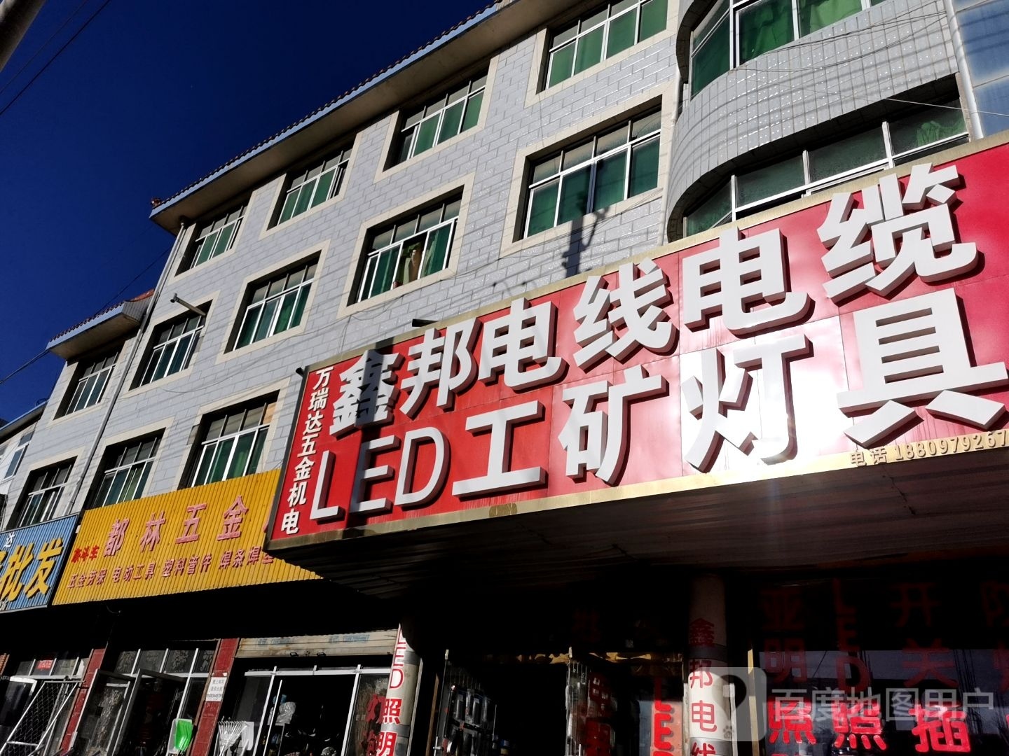 泽晟鑫LED工矿灯具