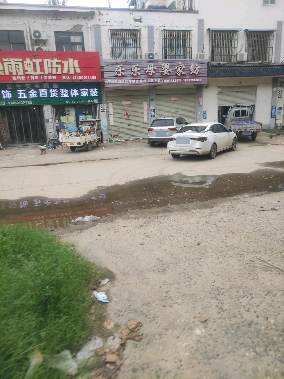 雨虹防水