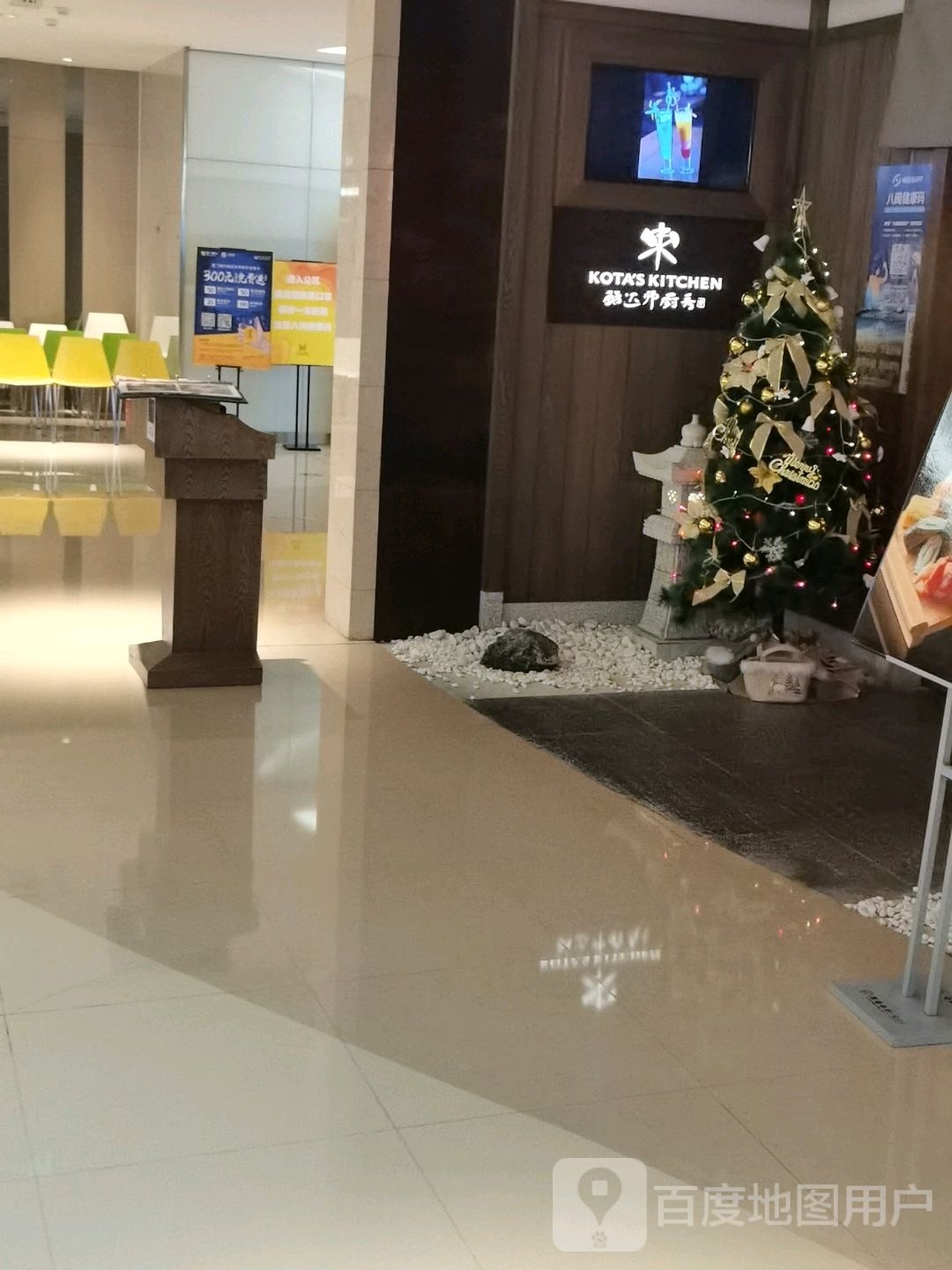 KOTA'S KITCHEN(南益广场购物中心店)