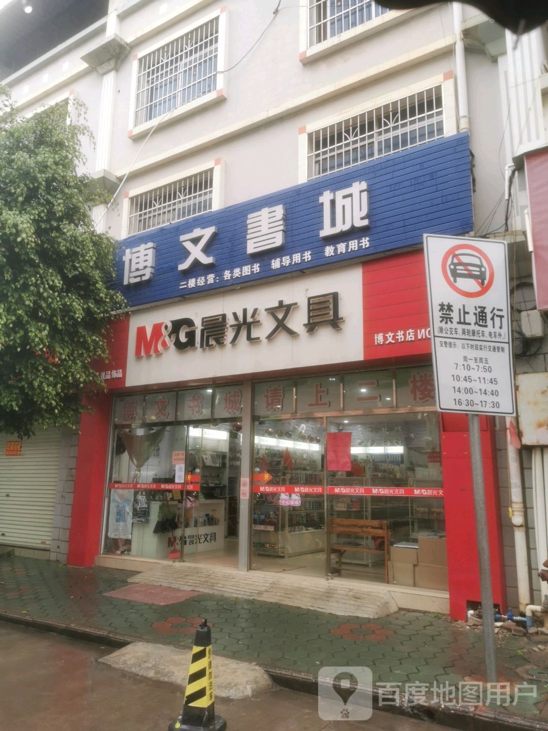 博文书城