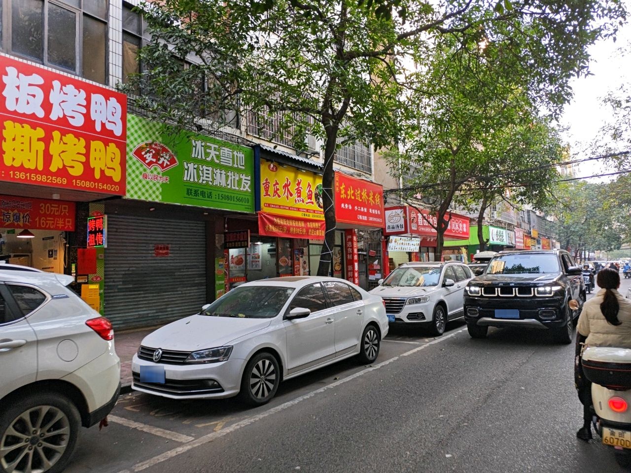 重庆水煮鱼