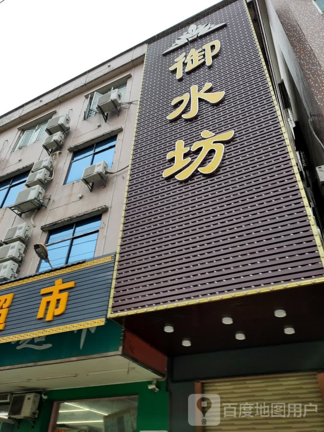 美容SPA