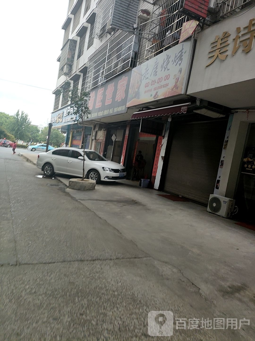 老唐烧烤(银象路店)