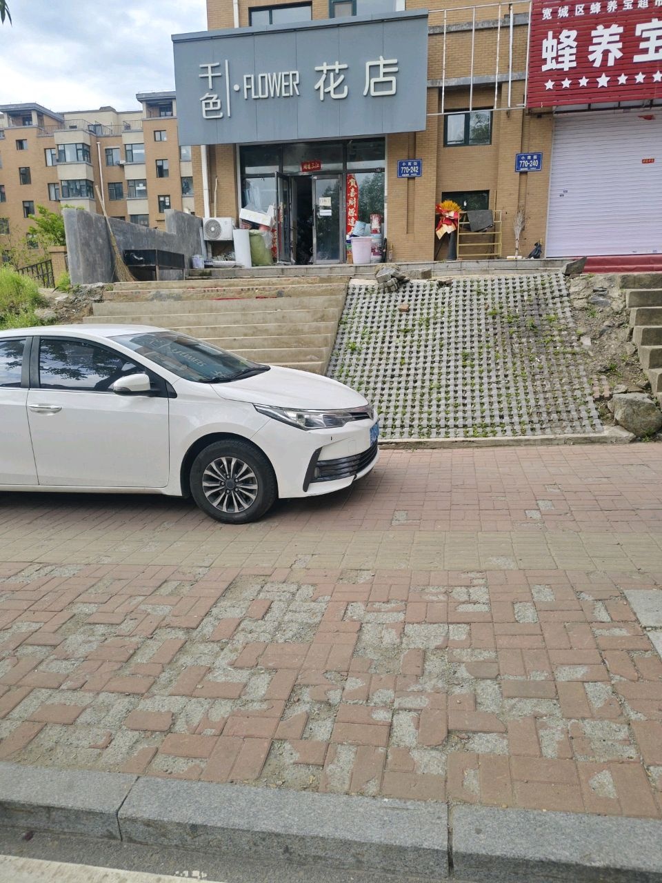 植引鲜花店(朗秀路店)