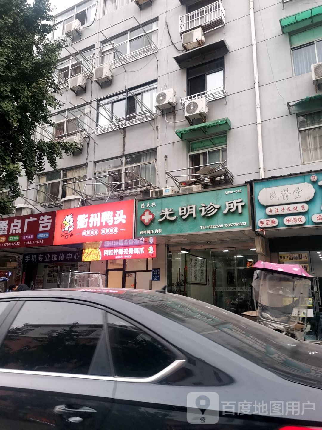 小卤班衢州鸭头(濡北山庄小区店)