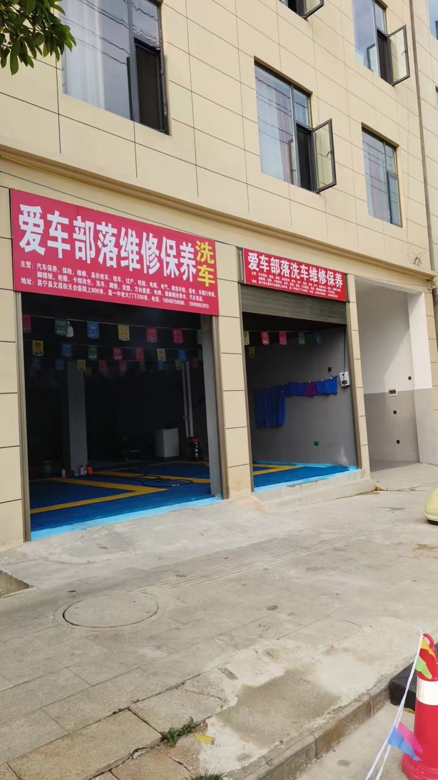 爱车部落维修保养