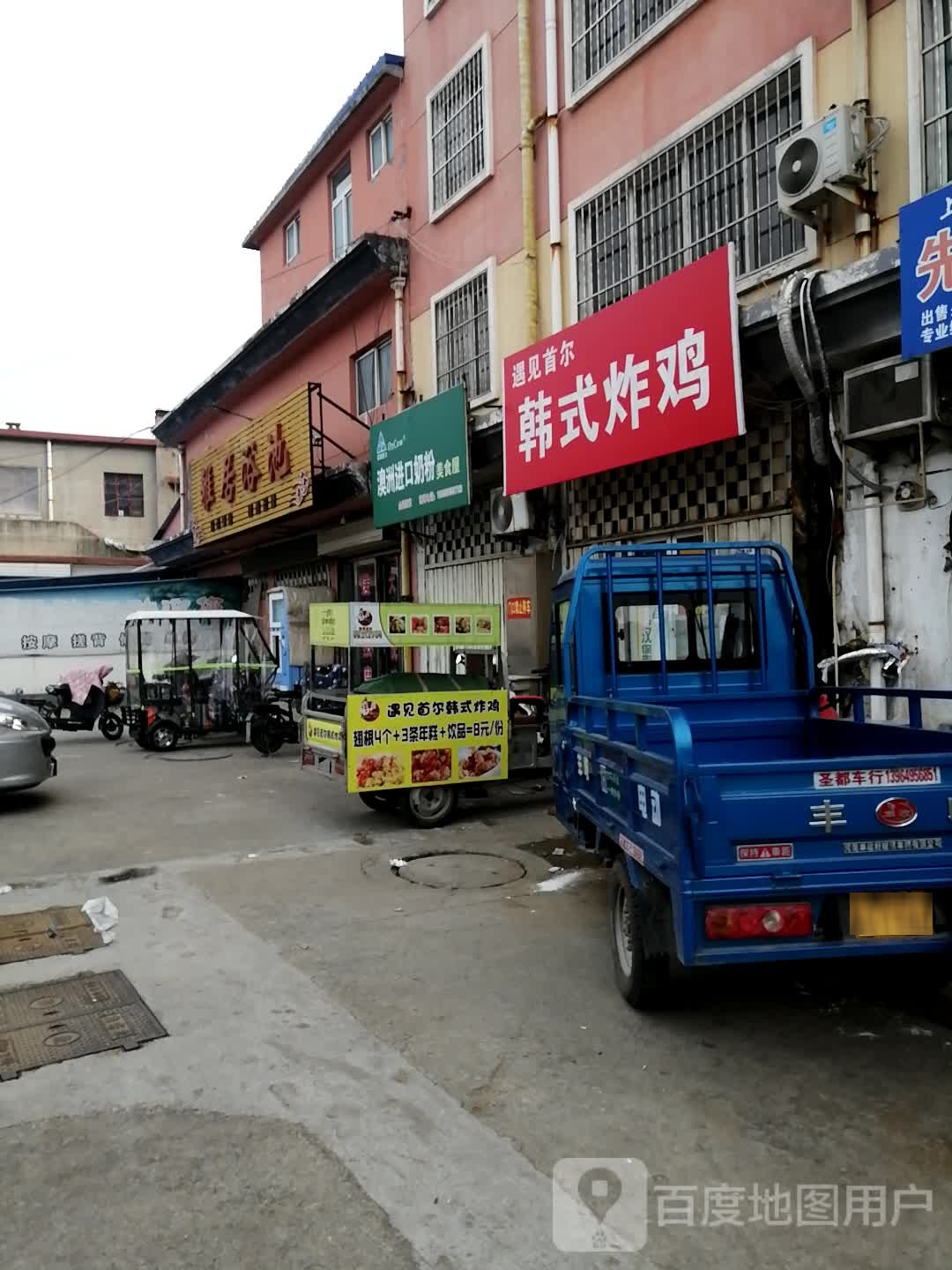 遇见首尔韩式烤鸡(西关大街店)