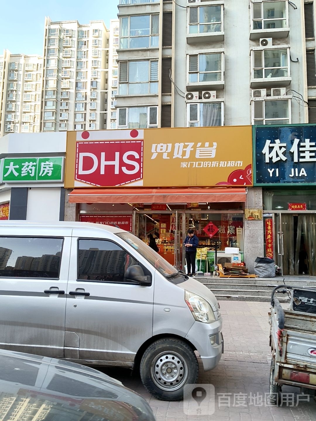 兜好省