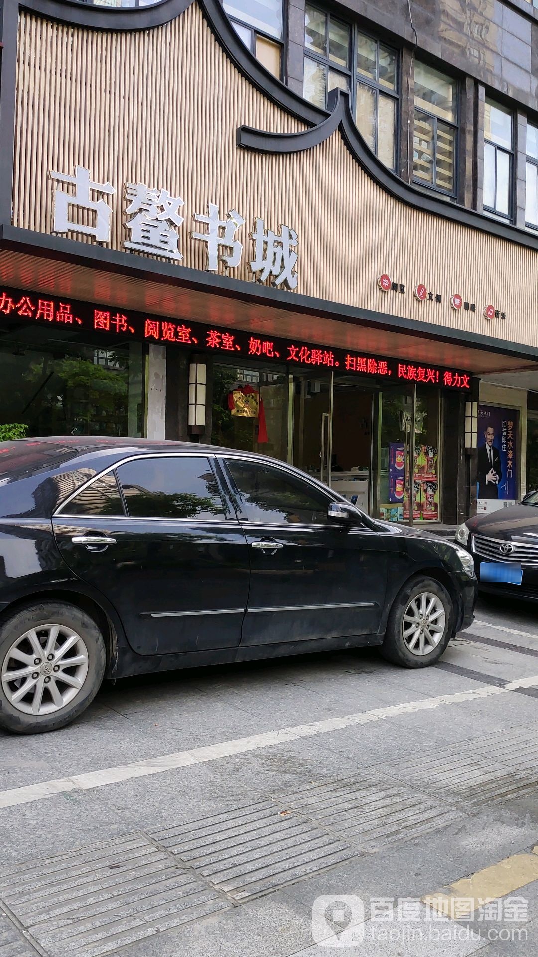 古鳌书城