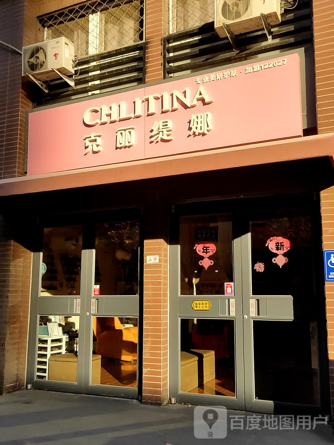 克丽缇娜(金顶街店)